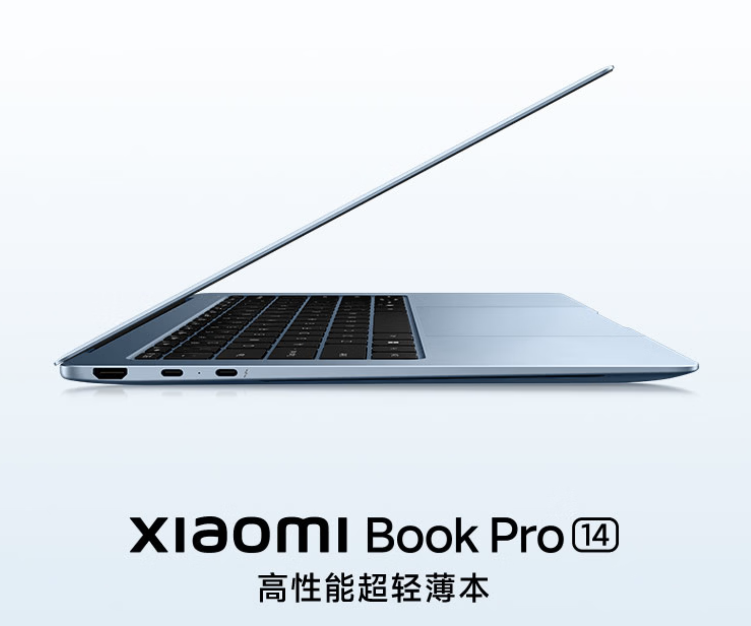 小米笔记本Pro 14正式发布 时隔四年回归 6799.15元起售